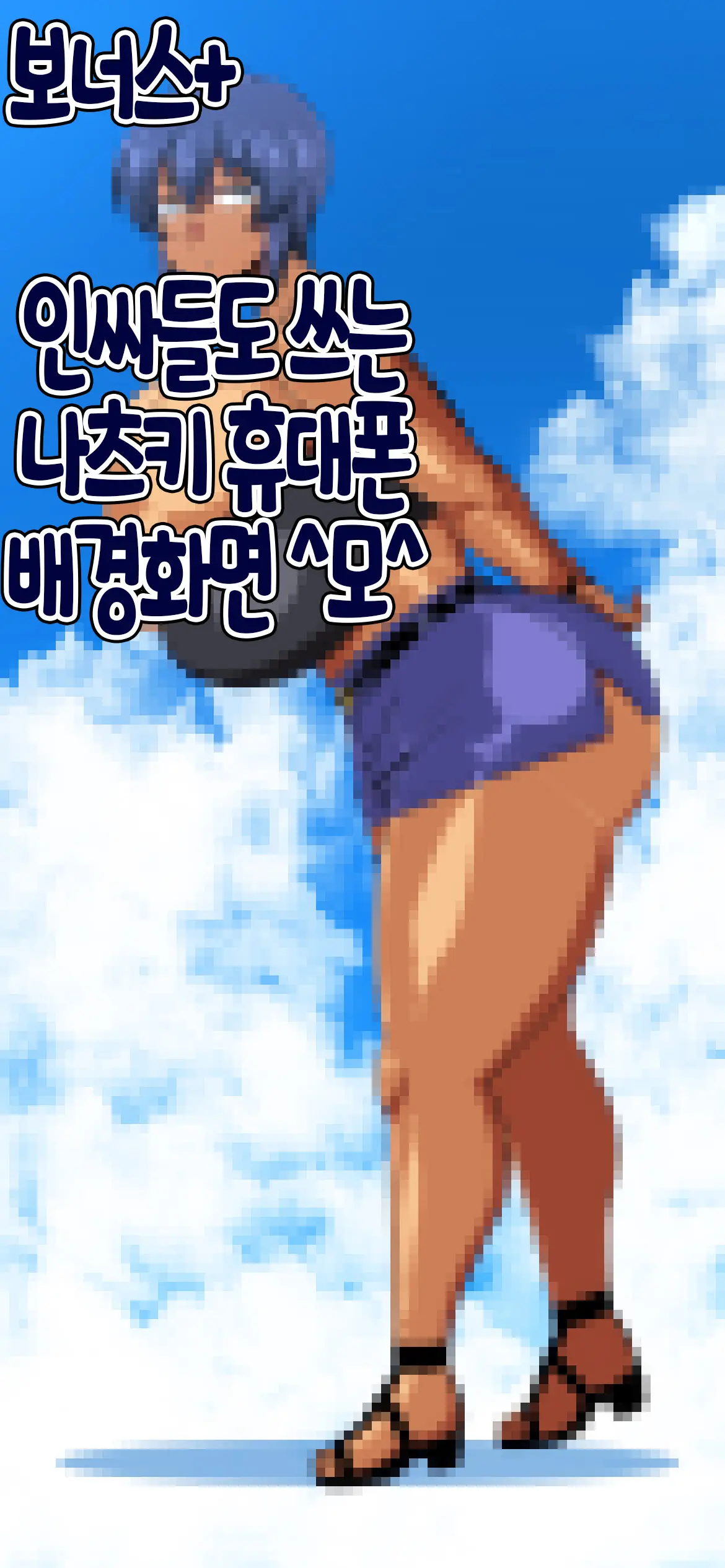 Oniku Meate De Sanka Shita Otomari BBQ De Doutei-Kun To Futarikiri Ni Naru Natsuki | 고기를 목적으로 참가한 숙박 BBQ에서 동정군과 단둘이 있게 된 나츠키